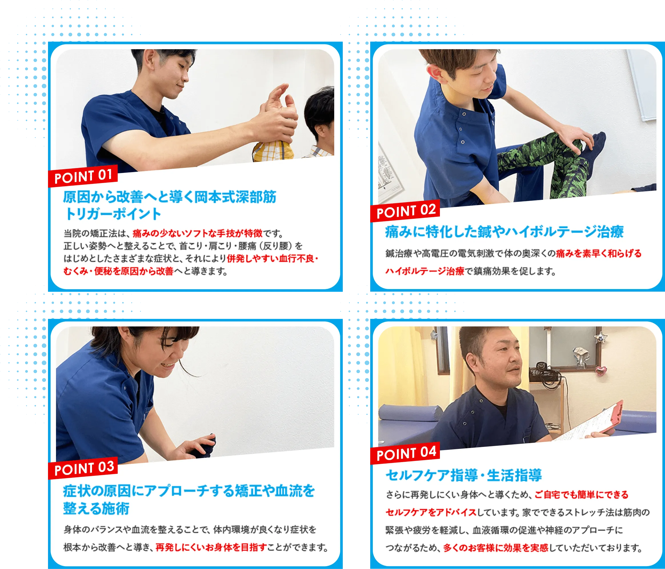 当院で改善する理由