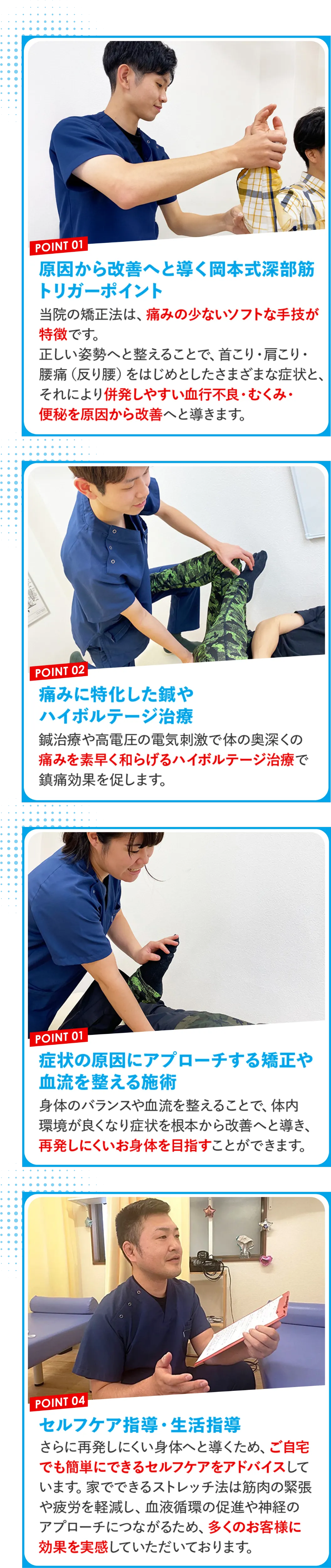 当院で改善する理由