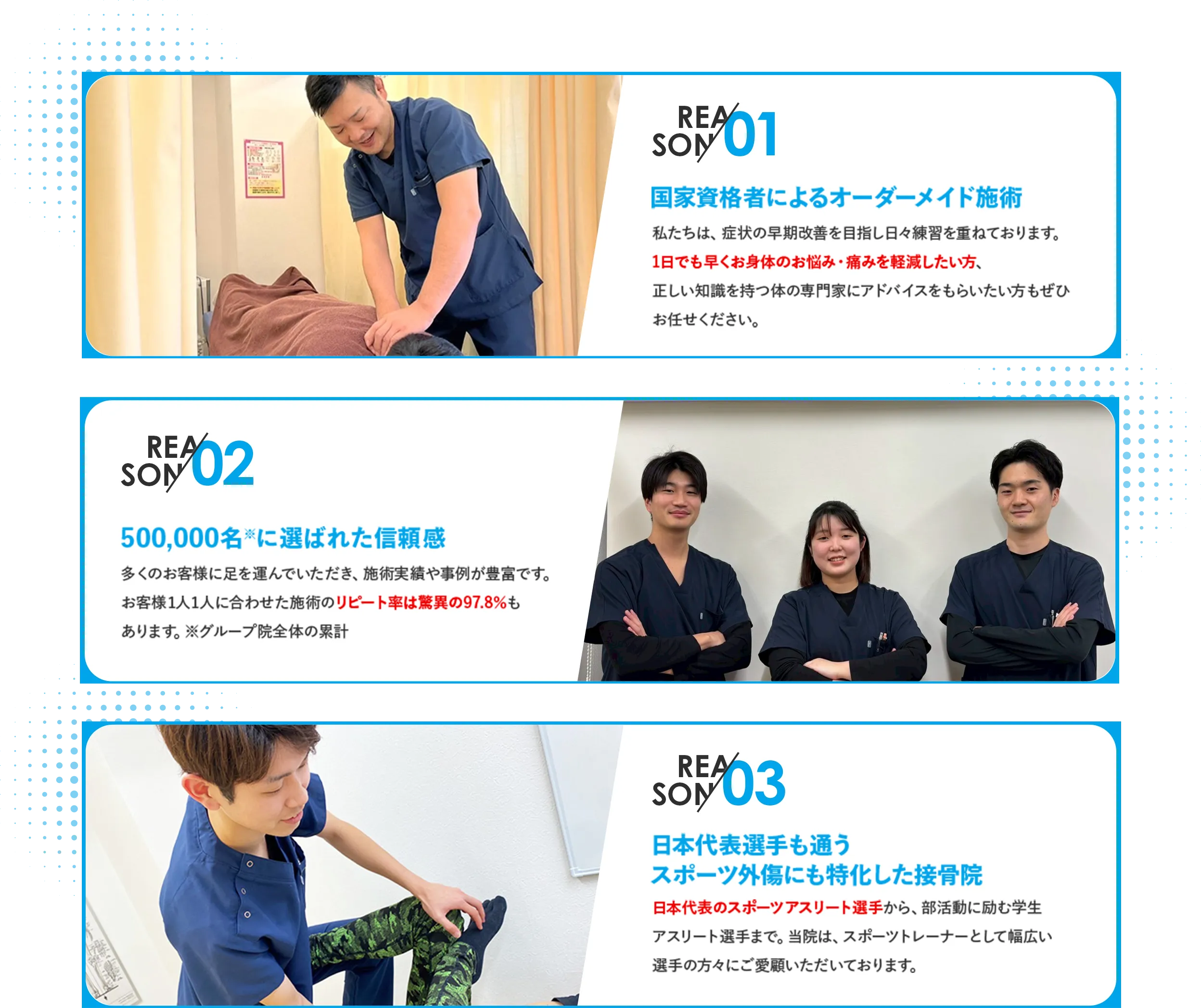 当院で改善する理由