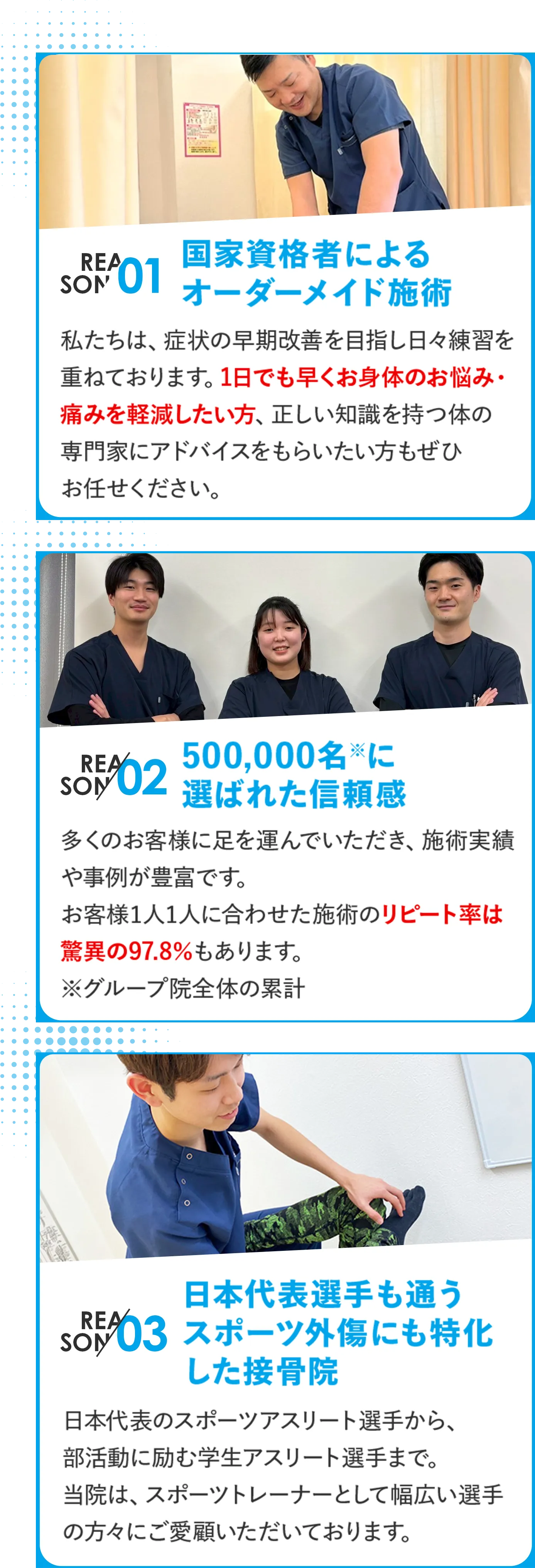 当院で改善する理由