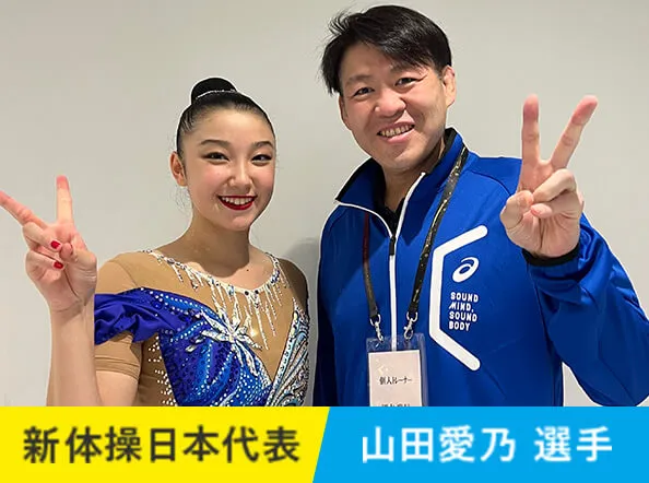 新体操日本代表