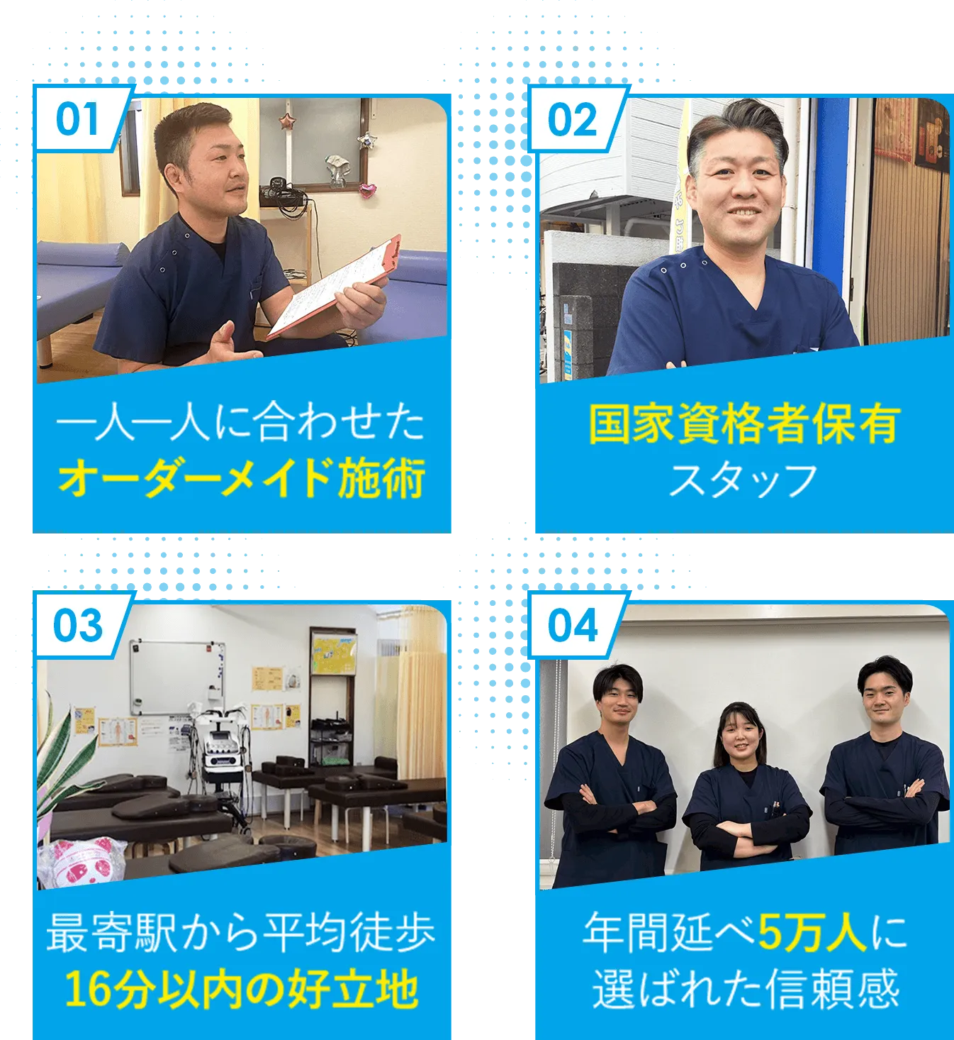 人気の理由4つ